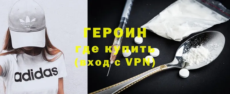 где можно купить наркотик  Пятигорск  Героин VHQ 