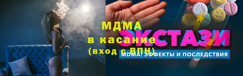 MDMA кристаллы  как найти закладки  Пятигорск 