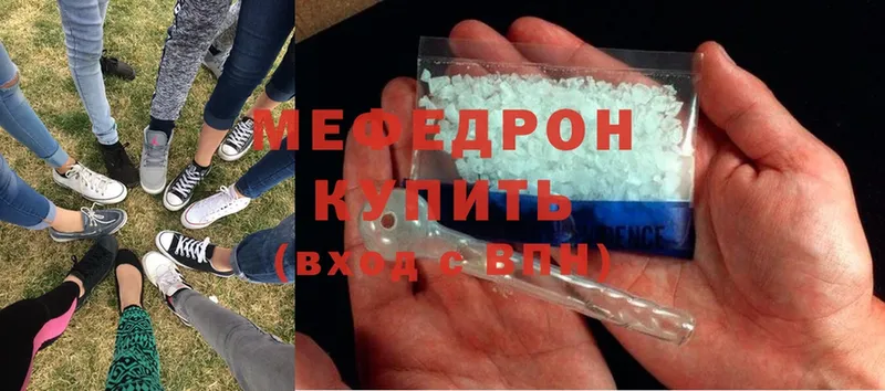 Мефедрон mephedrone  Пятигорск 